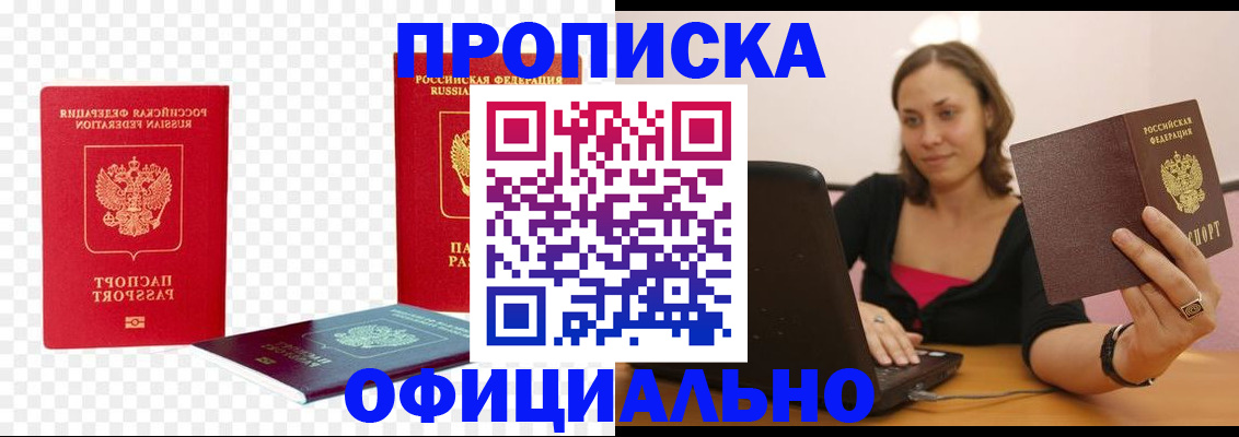 временная регистрация госуслуги в Камышине